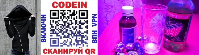 купить наркоту  Новая Ладога  Кодеин Purple Drank 