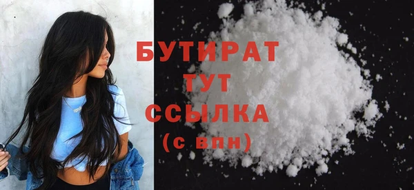 бутират Армянск