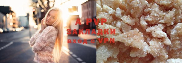 стафф Вязники
