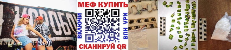 Меф мяу мяу  наркота  Новая Ладога 