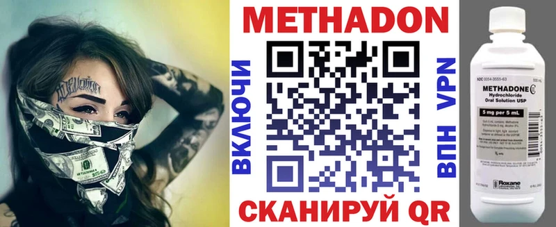 мега ссылки  Новая Ладога  МЕТАДОН белоснежный 